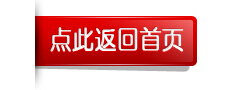 访问首页