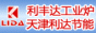 ���������﹤ҵ¯�豸���޹�˾