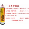 ̩HF8000ˮֱ㣬̩ˮȨ꣬HF8000ˮ