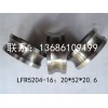 LFR5204-16ʽ ˫Ź20*52*20.6
