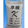 知名的草酸经销商