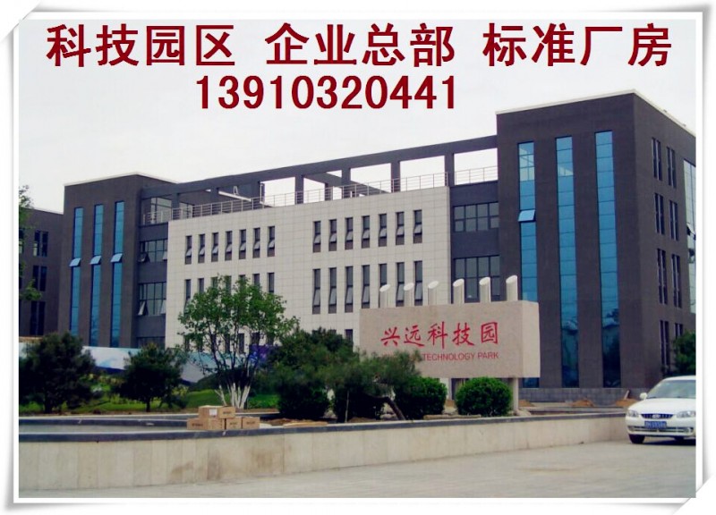 �ོ���������湤ҵ԰����׼�����칫¥����