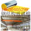 全国批发保温玻璃棉管 铝箔贴面玻璃棉毡批发价格