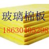 山东铝箔贴面玻璃棉卷毡批发价格 外墙玻璃棉板最低价格